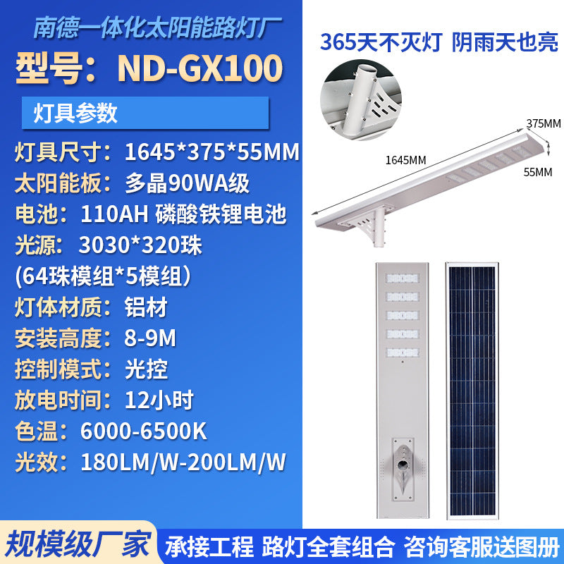 Integrated Solar Street Light with Motion Sensor