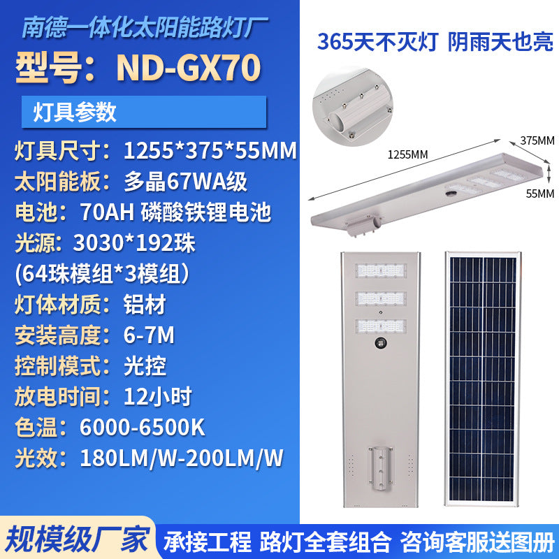 Integrated Solar Street Light with Motion Sensor