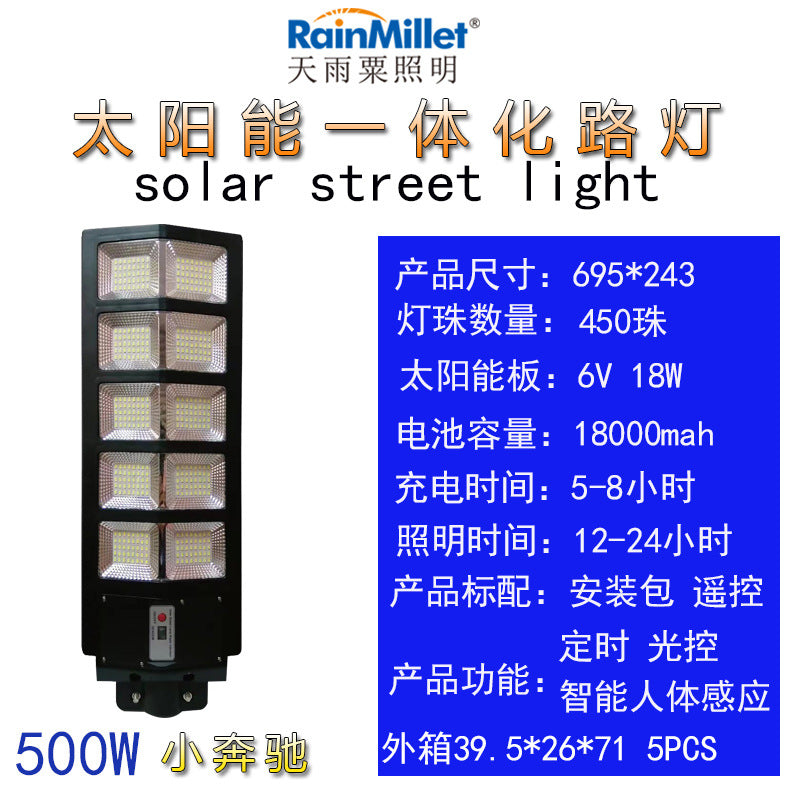 Mercedes-Style Solar Integrated Street Lamp with Sensor