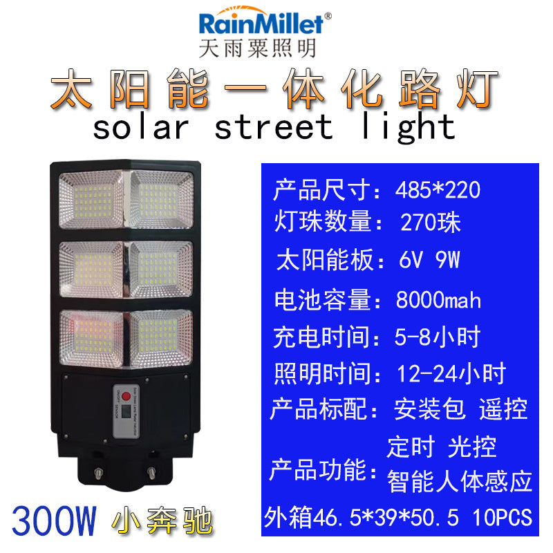 Mercedes-Style Solar Integrated Street Lamp with Sensor