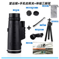 40X60 High-Power HD Monocular with Night Vision
