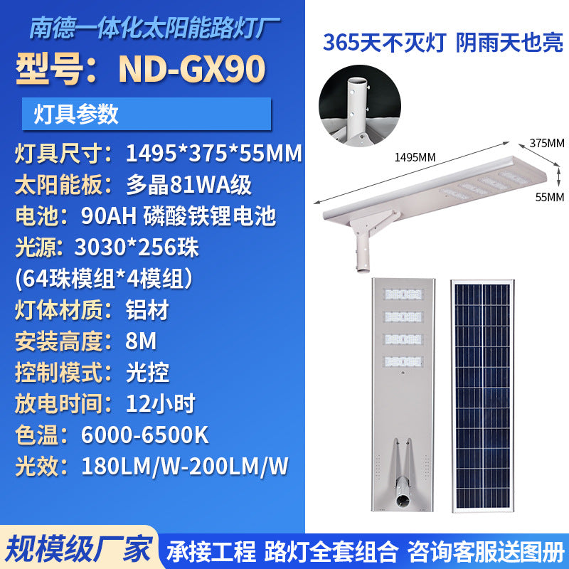 Integrated Solar Street Light with Motion Sensor