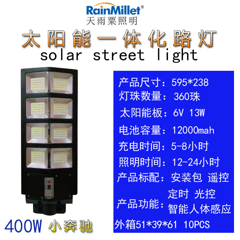 Mercedes-Style Solar Integrated Street Lamp with Sensor