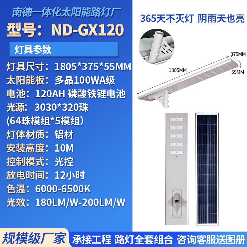 Integrated Solar Street Light with Motion Sensor