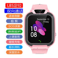4G Kids Smart Watch with Video Call & GPS Features