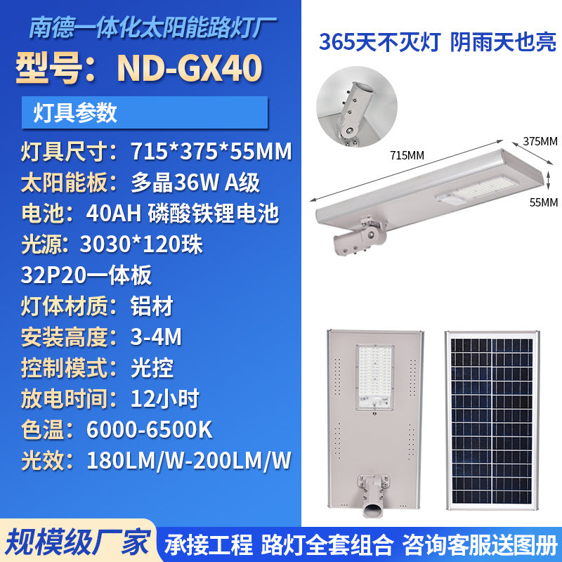 Integrated Solar Street Light with Motion Sensor