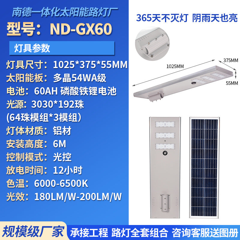 Integrated Solar Street Light with Motion Sensor